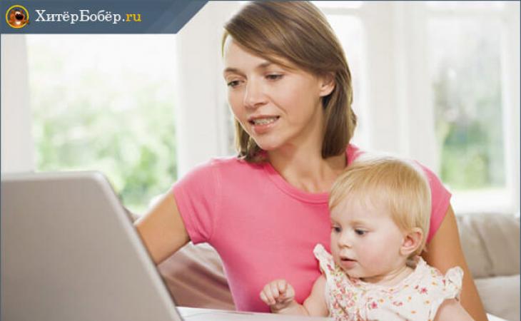 How can you earn on maternity leave without investing personal funds?