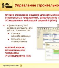 Програма за управление на строителни предприятия Планиране на нуждите от ресурси