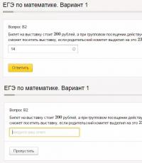 Единен държавен изпит на Yandex: подготовка, обучение, тестване