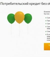 Tipos de préstamos para particulares en Sberbank