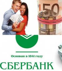 Cómo obtener un préstamo en efectivo de Sberbank